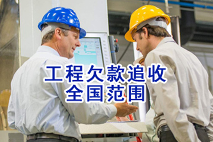 拖欠货款追讨策略：买卖合同争议案例分析（二）